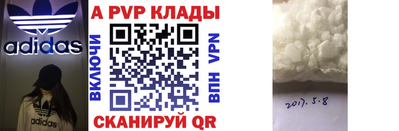 blacksprut маркетплейс  цены наркотик  Невельск  A-PVP Соль 