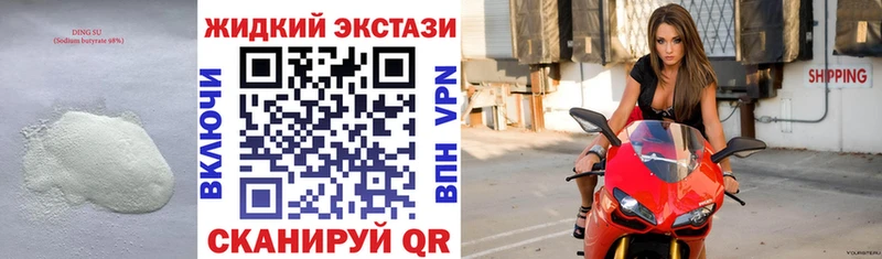 Бутират вода  Невельск 