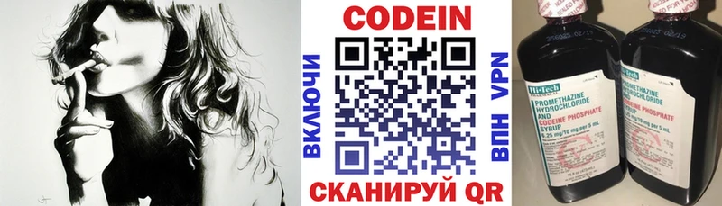 купить наркоту  площадка какой сайт  кракен зеркало  Codein напиток Lean (лин)  Невельск 