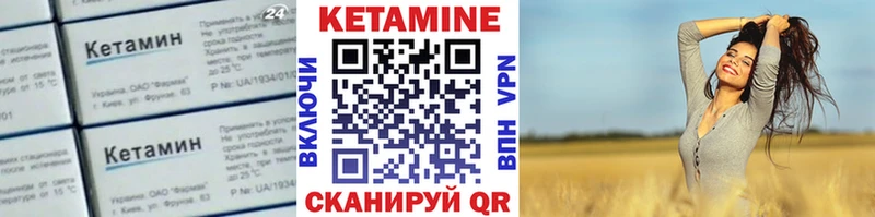 КЕТАМИН ketamine  Невельск 
