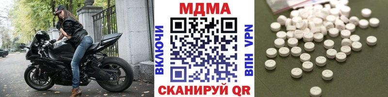 МДМА Molly  купить наркоту  Невельск 