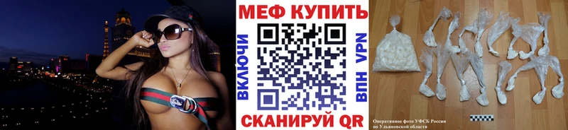 МЯУ-МЯУ 4 MMC закладка Невельск