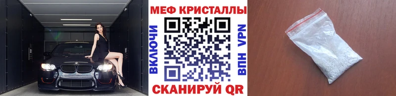 Мефедрон  Невельск