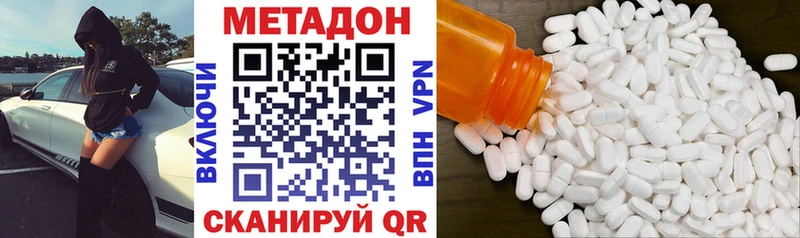 МЕТАДОН кристалл Невельск