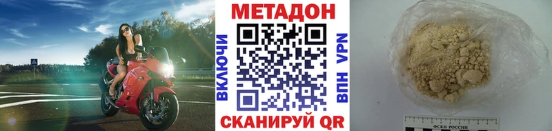 Метадон мёд  Невельск 